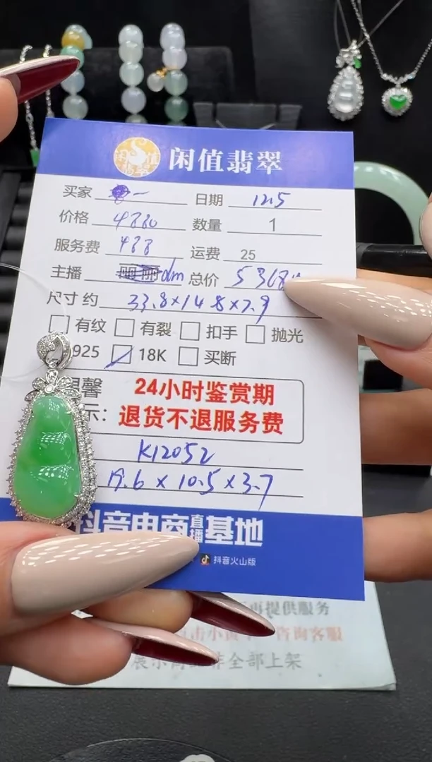 吊坠(不含链)18K金镶嵌翡翠翡翠吊坠