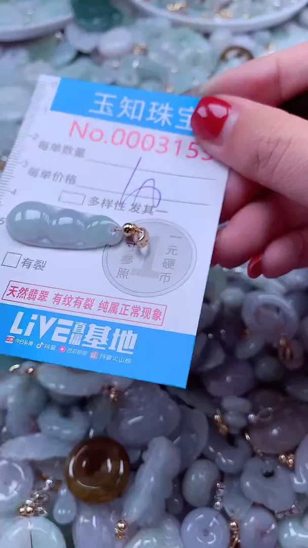 吊坠(不含链)未镶嵌翡翠3155