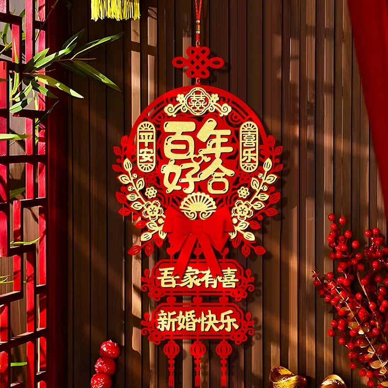 结婚用品大全喜字吊坠婚庆挂饰婚房装饰中式吊饰挂件拉花婚礼场景