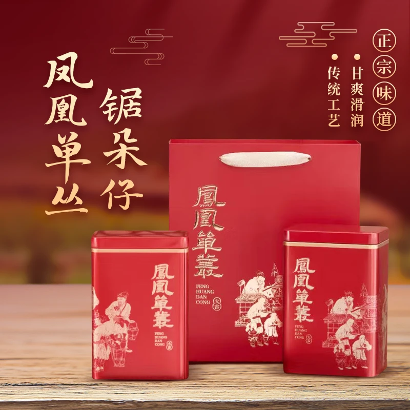 【锯朵仔】潮州凤凰山单丛茶凤凰单枞乌龙茶严选好茶单丛凤凰茶