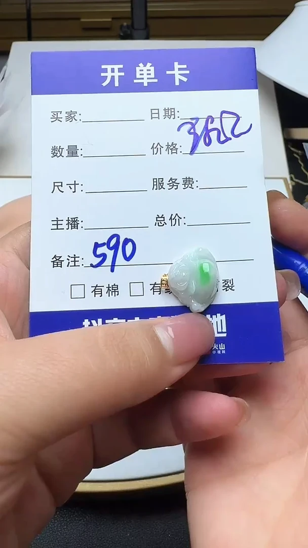 吊坠(不含链)18K金镶嵌翡翠590翡翠