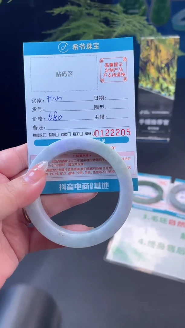 未镶嵌手镯定制翡翠开**姐56-60