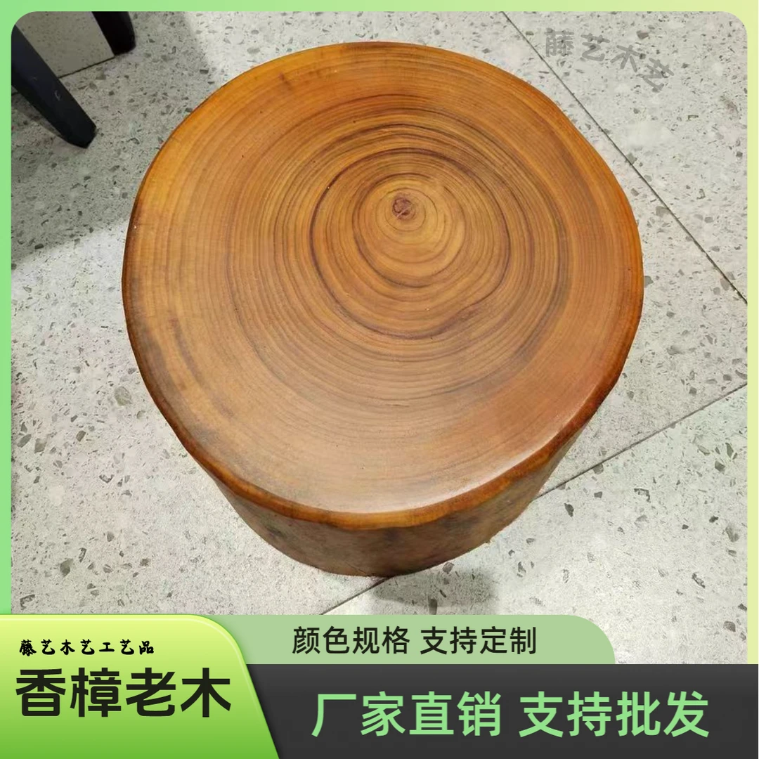 香樟木墩树墩凳子根雕花架原木树桩底座茶几茶桌圆木实木墩子摆件