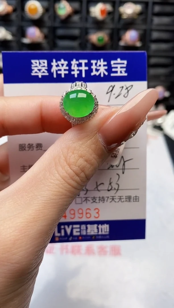 未镶嵌戒指翡翠9963