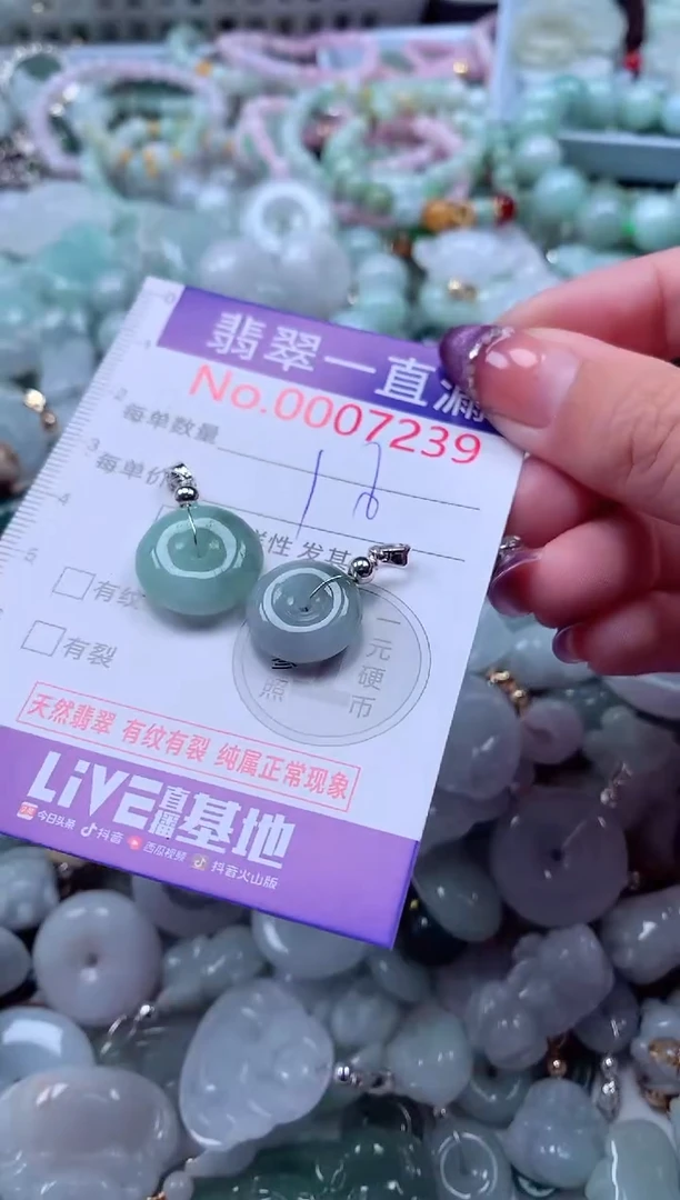 翡翠未镶嵌吊坠(不含链)7239