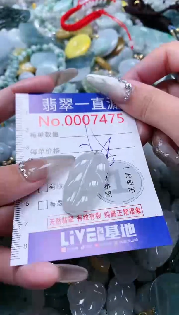【闪购商品】翡翠吊坠(不含链)未镶嵌7475