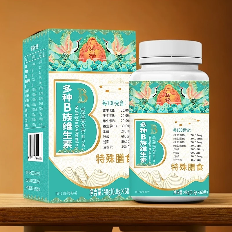 多种B族维生素  60片/瓶   HF