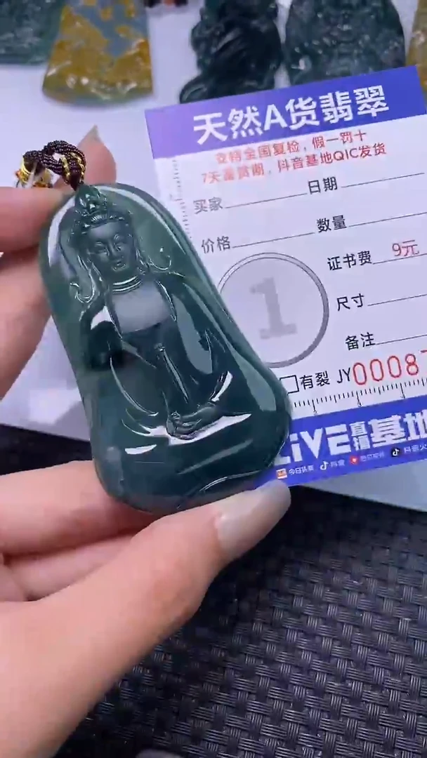 颈饰未镶嵌翡翠