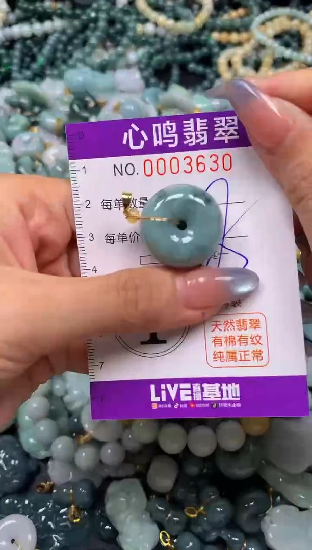 颈饰未镶嵌翡翠闪购003630