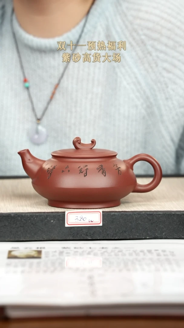 茶壶紫砂紫砂 380cc