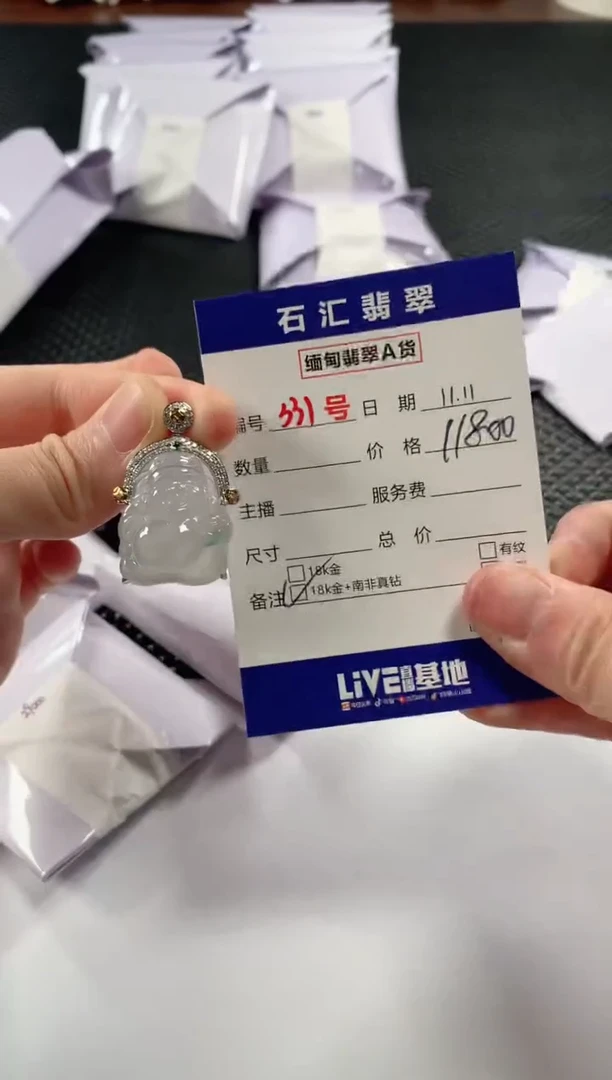 颈饰18K金镶嵌翡翠1