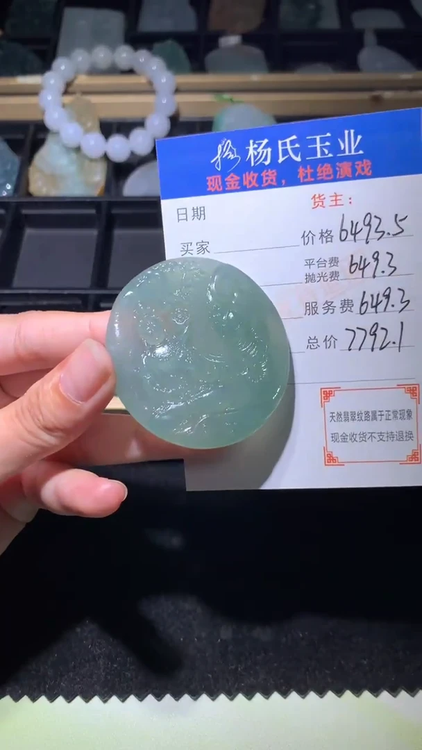 定制翡翠未镶嵌毛货-不退不换-多样性发一