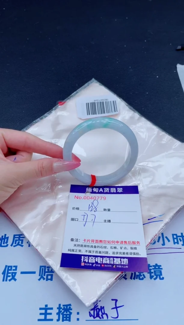 未镶嵌手镯翡翠138.00