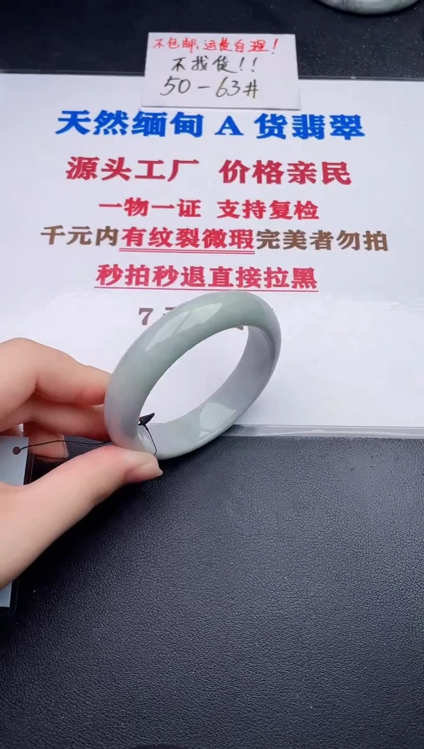 未镶嵌手镯翡翠02