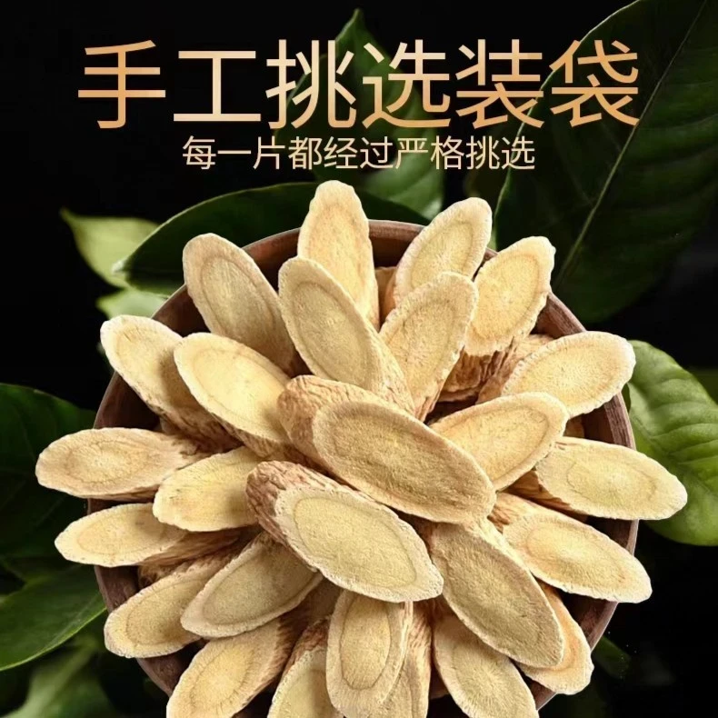 【黄芪】正宗黄芪大片手工挑选可搭党参当归枸杞子泡水煮水喝甘肃