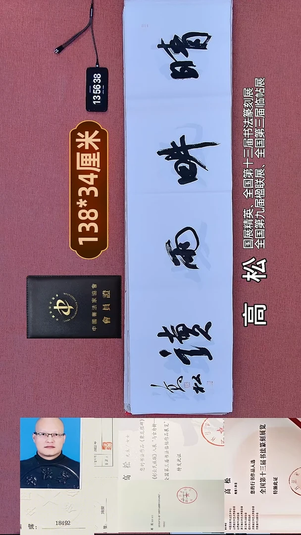 书法61    高老师书法作品