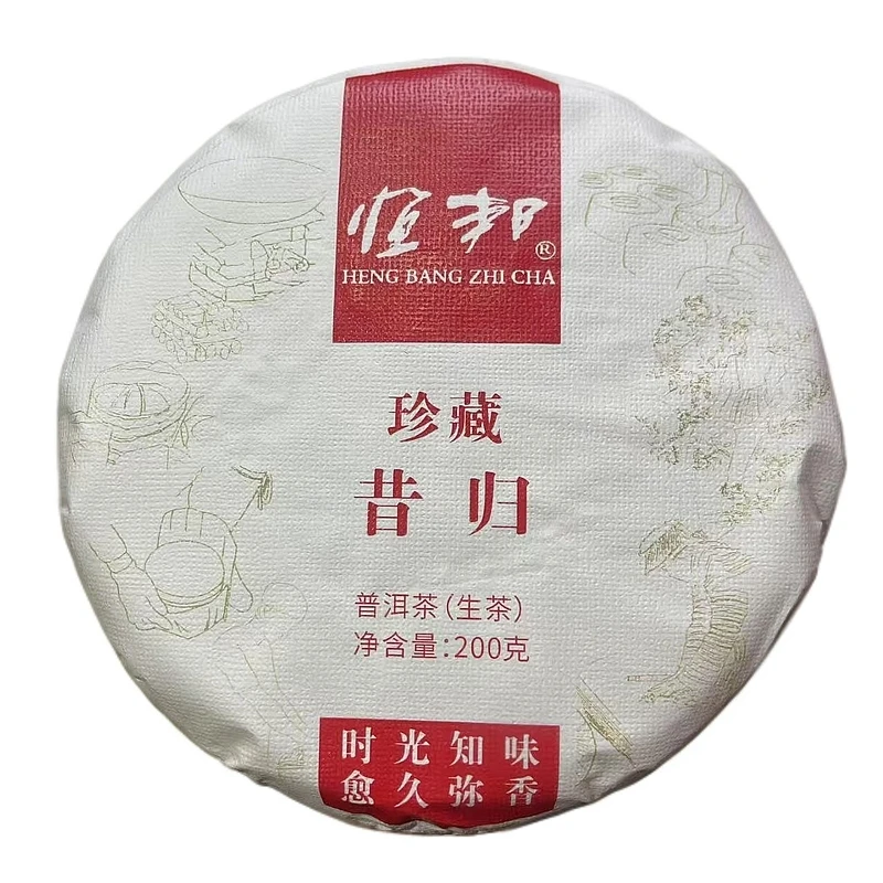 【昔归 古树】生茶 | 手工普洱 200g/饼 古树 （原料2021年）