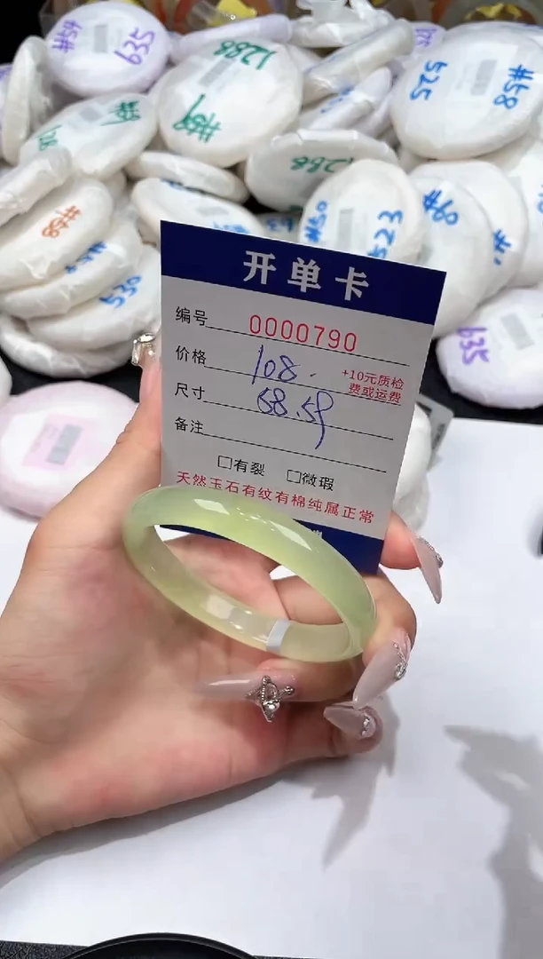 玛瑙/玉髓手镯未镶嵌-790