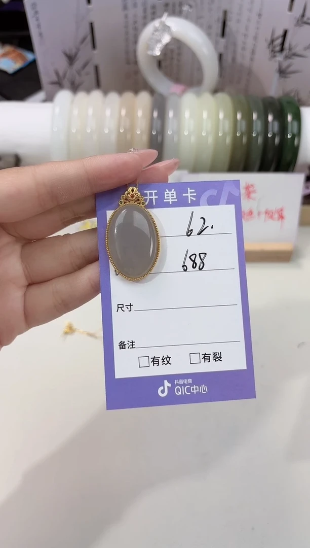 颈饰18K金镶嵌和田玉烟紫吊坠