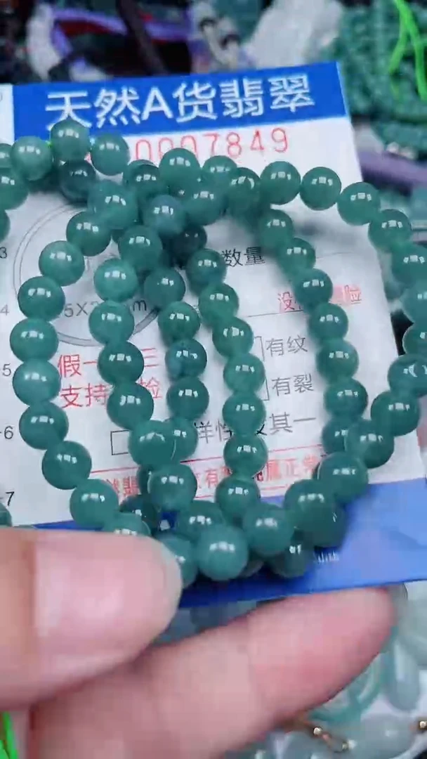 颈饰未镶嵌翡翠...0007849