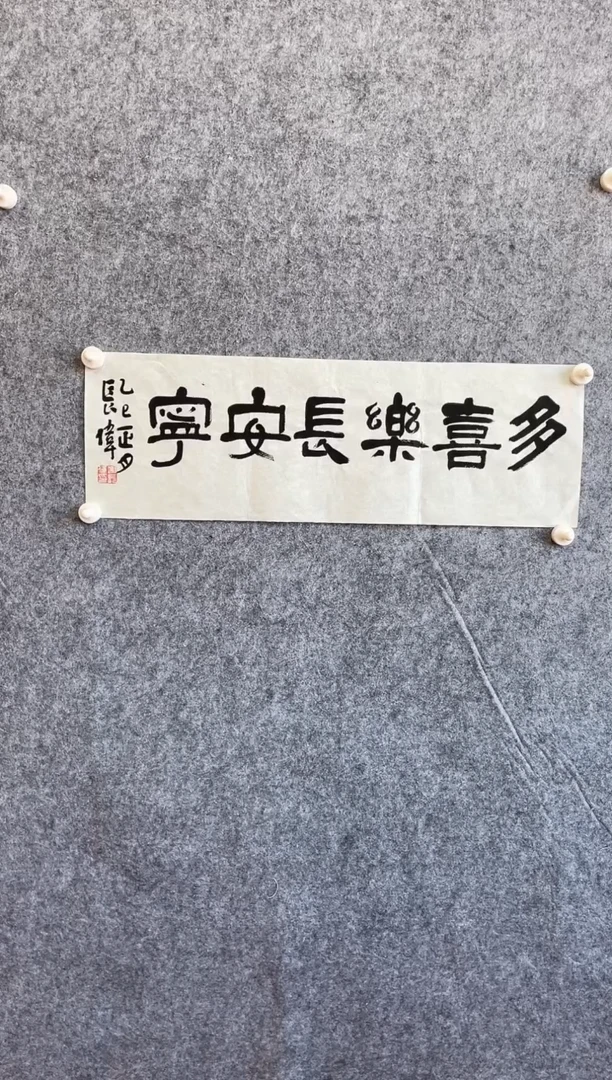 【闪购商品】书法书法作品-1平尺-谢先生