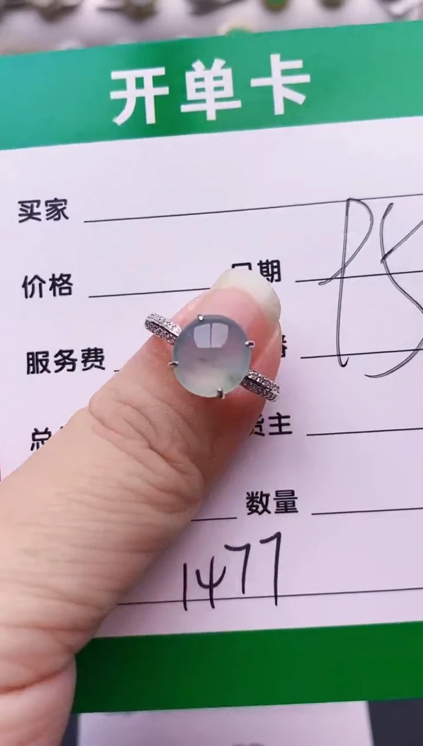 银S925镶嵌戒指翡翠1477
