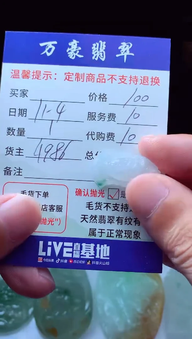 未镶嵌定制翡翠龙**湖 翡翠毛货定制205926