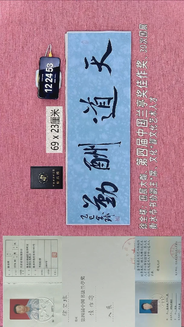 书法322    徐老师书法作品