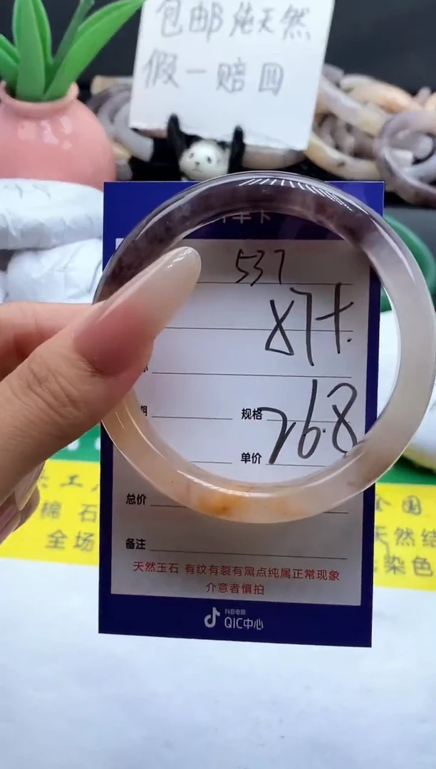 未镶嵌手镯石英质玉（金丝玉）537-57+