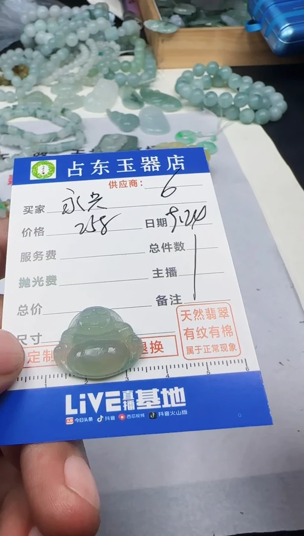 未镶嵌定制翡翠永*永挂件