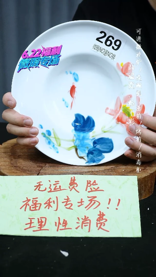 其他高温瓷（草帽盘）微瑕269
