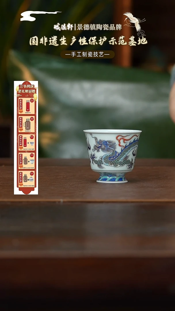 单杯龙腾祥瑞单杯