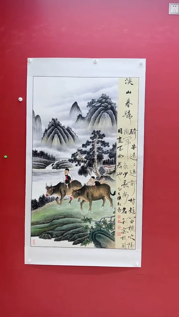 国画陈松芳《溪山暮归》四尺竖带证书带礼盒