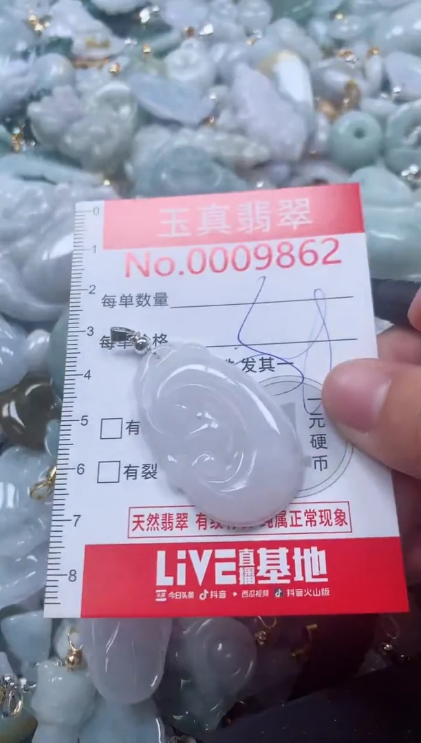 吊坠(不含链)未镶嵌翡翠9862