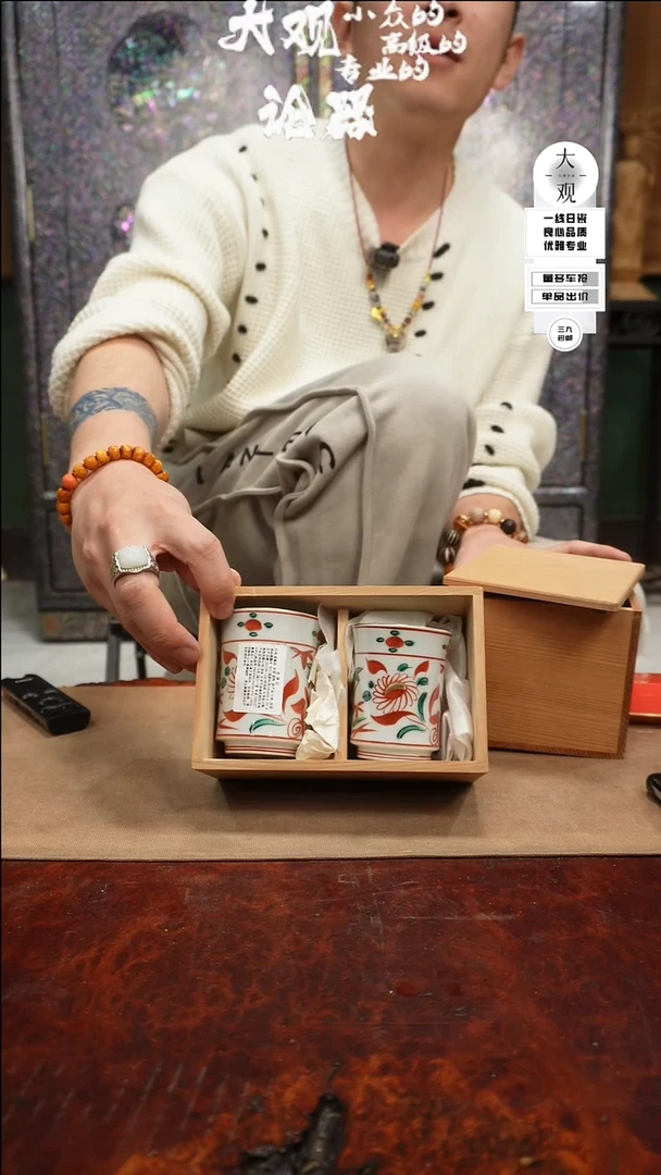 【闪购商品】瓷片大观论器对杯