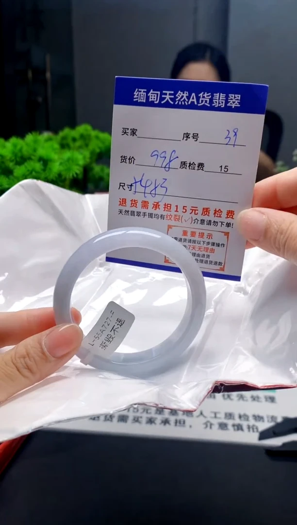 未镶嵌手镯翡翠39缅甸天然A货翡翠需包容瑕疵，介意慎拍