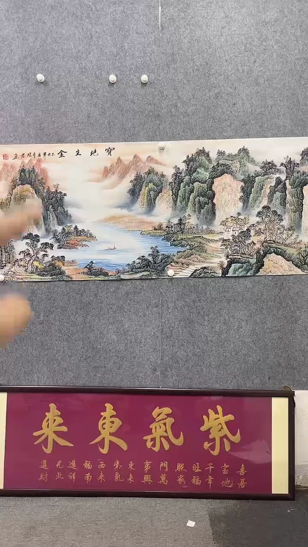 横款宝地生金-国画作品-韩凤君老师