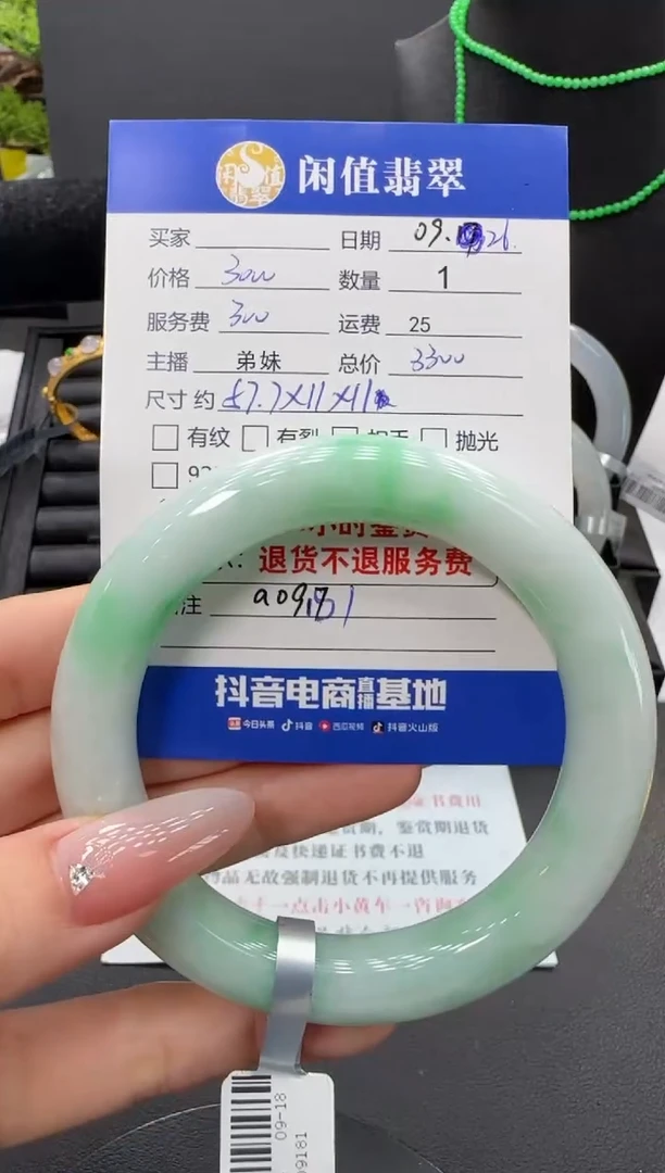 未镶嵌手镯翡翠翡翠手镯