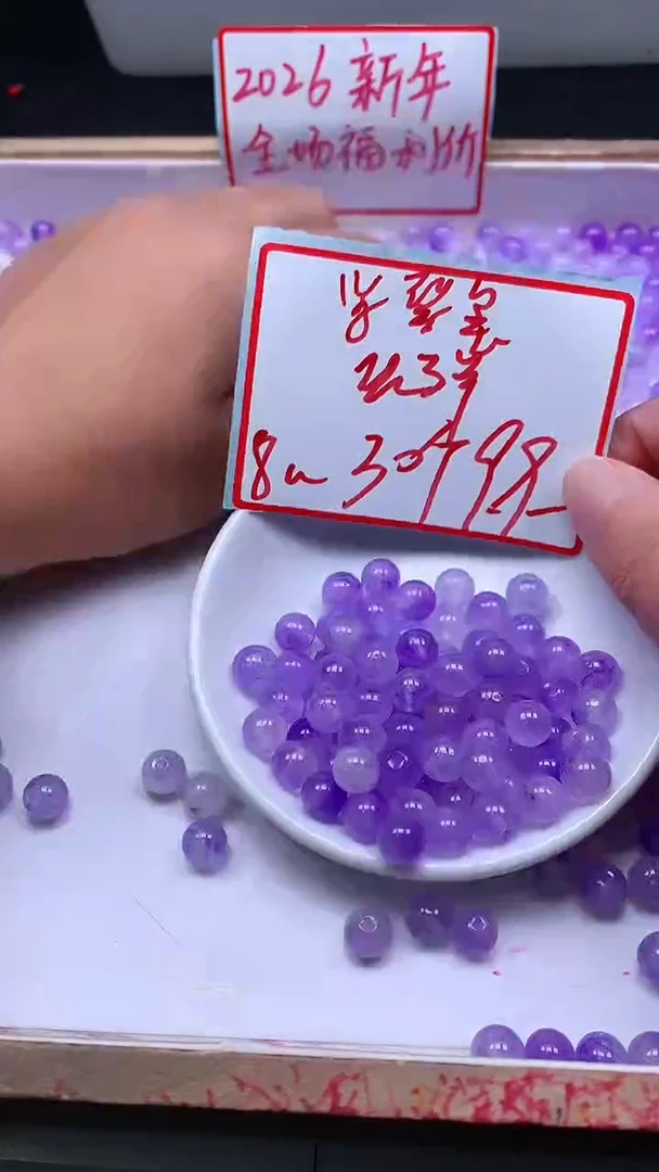 未镶嵌散珠碧玺A1565 冰紫碧玺8mm30个9.9元