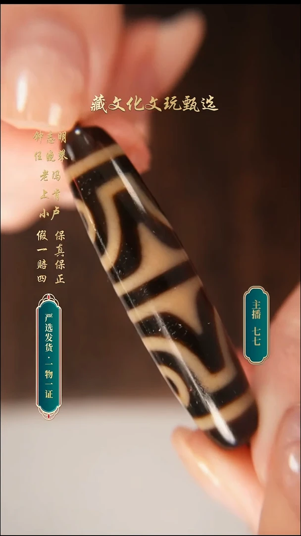 未镶嵌颈饰玛瑙/玉髓上肯牙黄5a如意四眼49.8*11.8