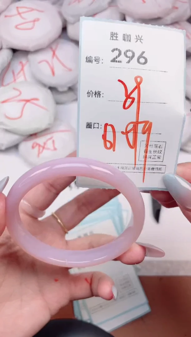 【闪购商品】玛瑙/玉髓手镯未镶嵌296