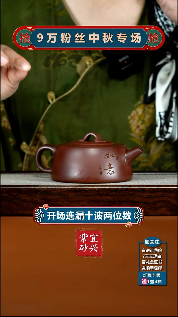 茶壶紫砂陈景明龙血砂如意井栏270CC