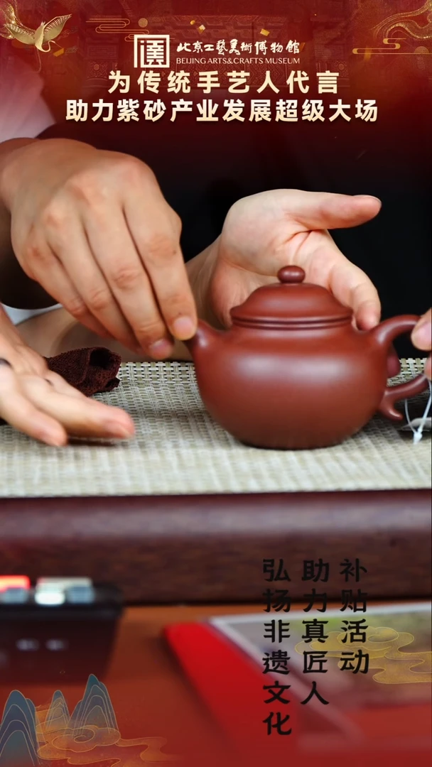 茶壶紫砂82宜兴紫砂非遗助力紫砂产业4号井底槽清