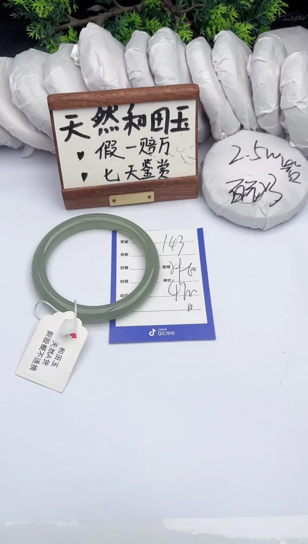 和田玉手镯未镶嵌柯沛143
