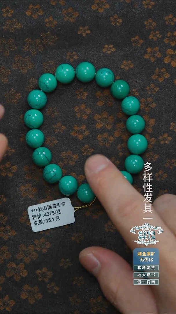 未镶嵌绿松石珠宝奇石A013