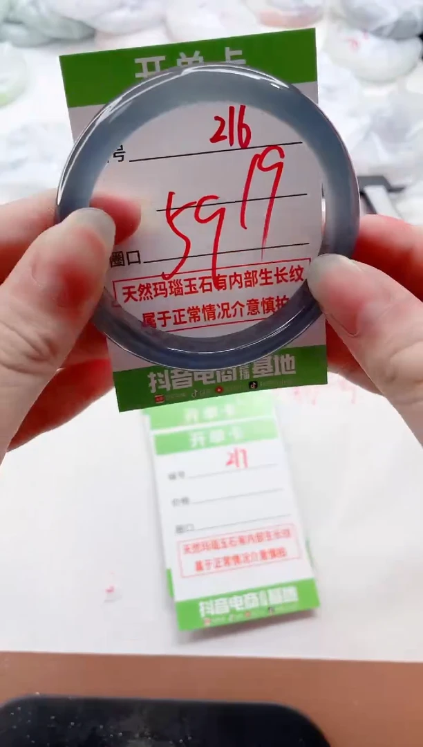玛瑙/玉髓手镯未镶嵌216ZY59