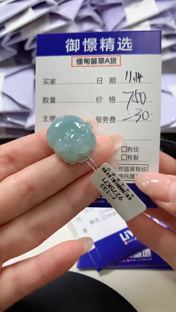 颈饰未镶嵌翡翠40