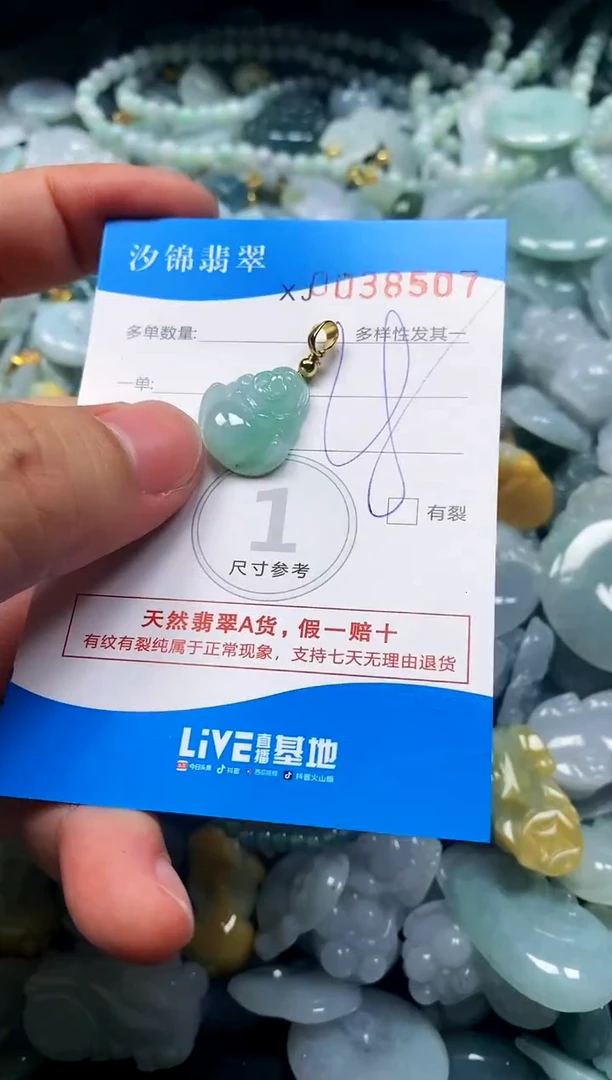 颈饰未镶嵌翡翠闪购商品0038507