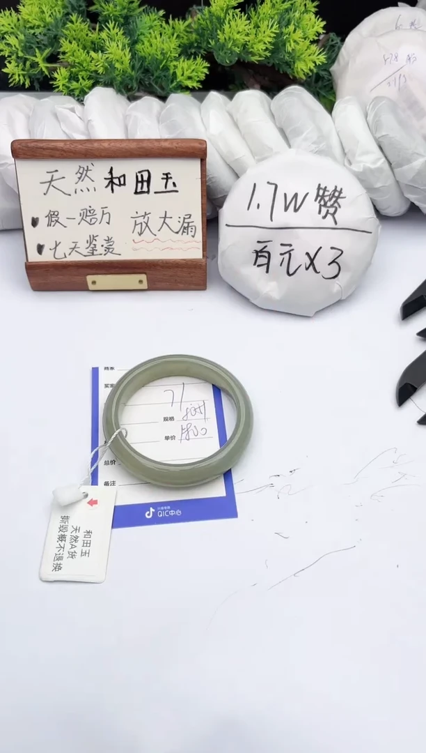 【闪购商品】和田玉手镯未镶嵌柯沛71