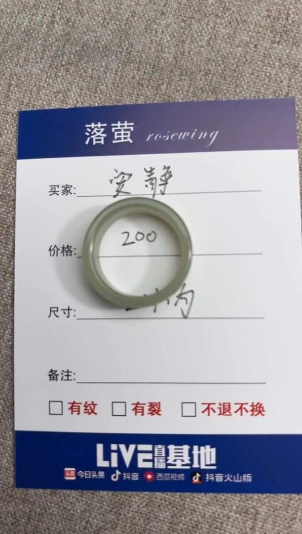【闪购商品】和田玉（糖玉）戒指未镶嵌1